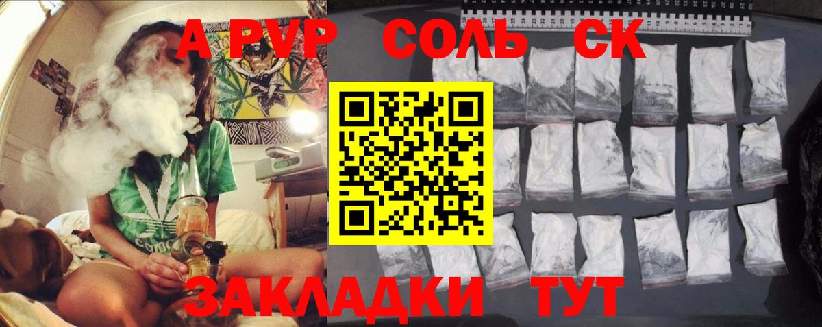 Борзя  APVP VHQ  Альфа ПВП крисы CK  Вход с VPN 