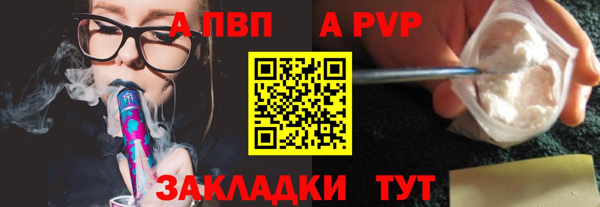A PVP крисы CK Борзя