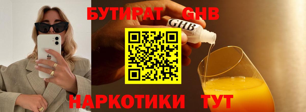 Бутират буратино  БУТИРАТ  Борзя  Вход с VPN 