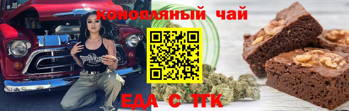 Борзя  Еда ТГК конопля  Вход с VPN 