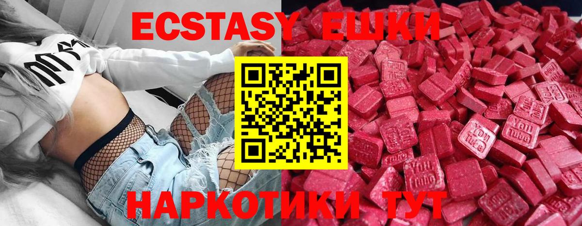 Борзя  ЭКСТАЗИ MDMA  Ecstasy mix  Вход с VPN 