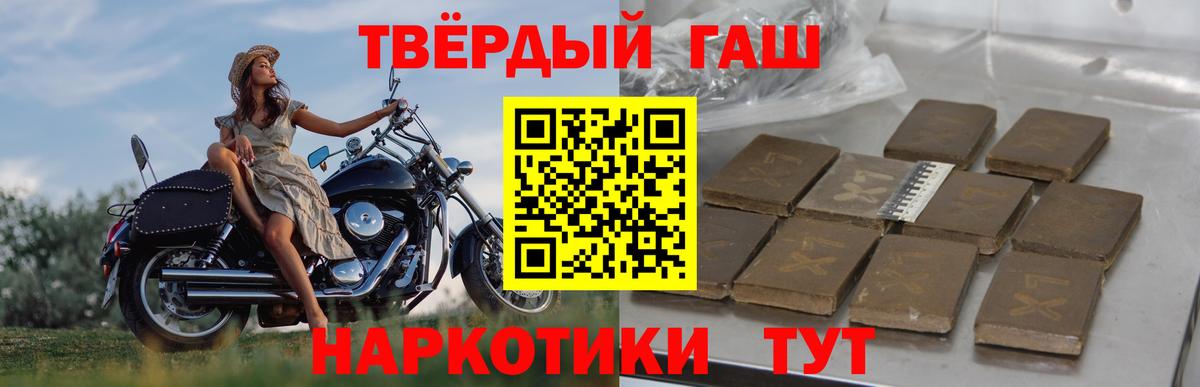 ГАШИШ гашик  купить закладку  Борзя  Вход с VPN 