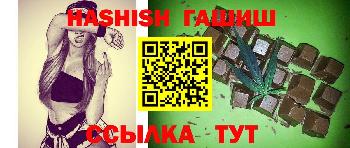 ГАШИШ гарик Борзя