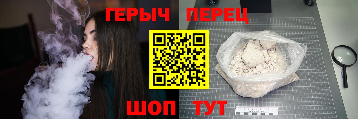 Героин VHQ  Вход с VPN  Борзя 