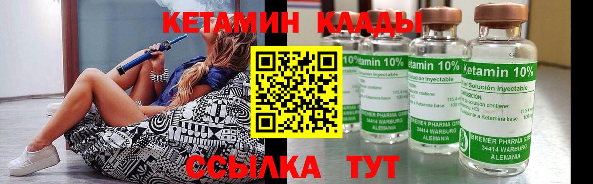 Кетамин ketamine Борзя