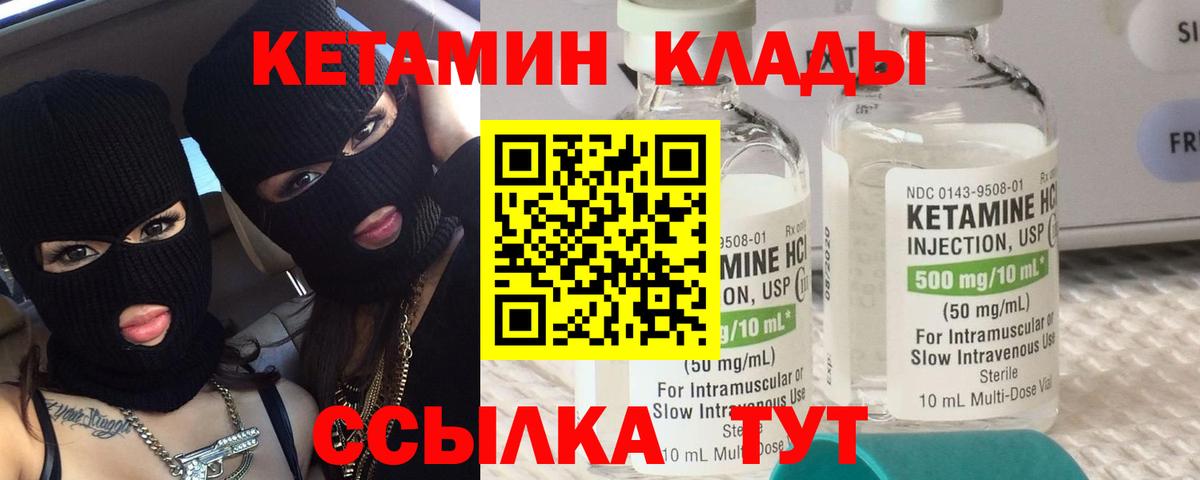 КЕТАМИН VHQ  КЕТАМИН VHQ  Борзя  Вход с VPN 