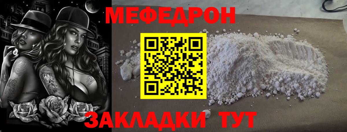 МЕФ  Вход с VPN  Мефедрон 4 MMC  Борзя  Мефедрон мяу мяу 