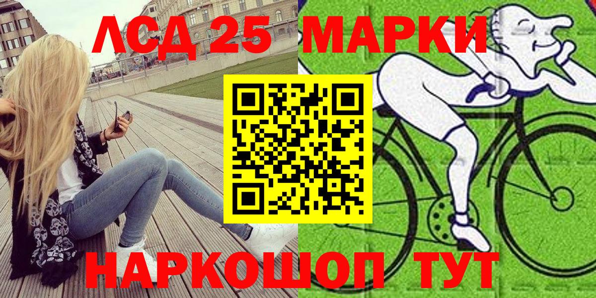 Борзя  Марки NBOMe 1,5мг  Марки N-bome  Вход с VPN 