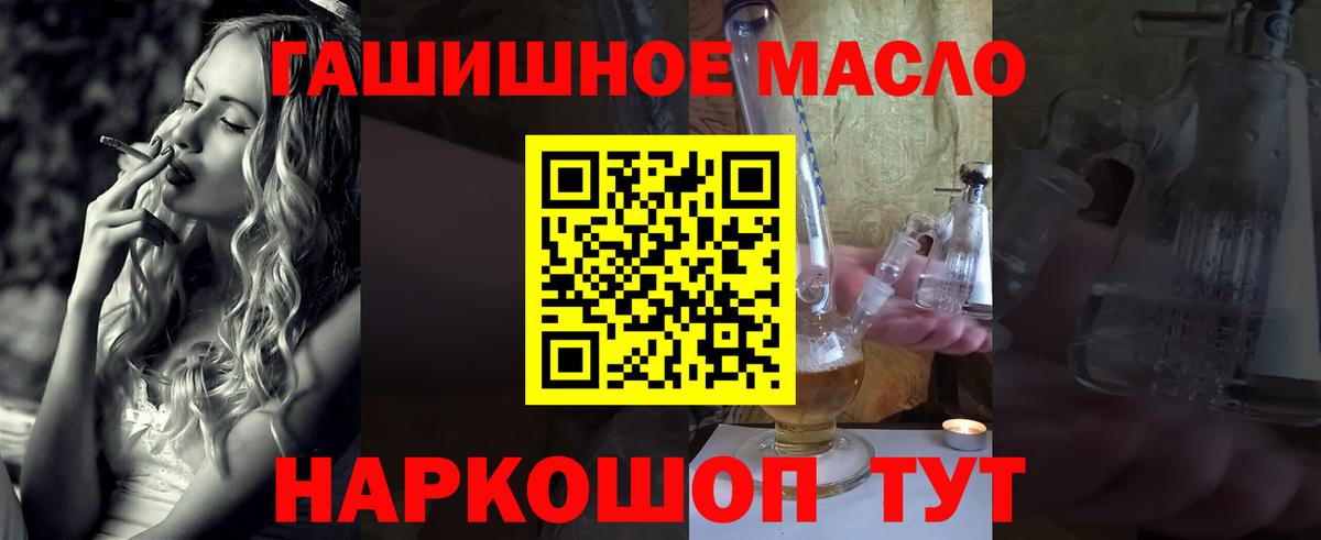 Дистиллят ТГК THC oil Борзя
